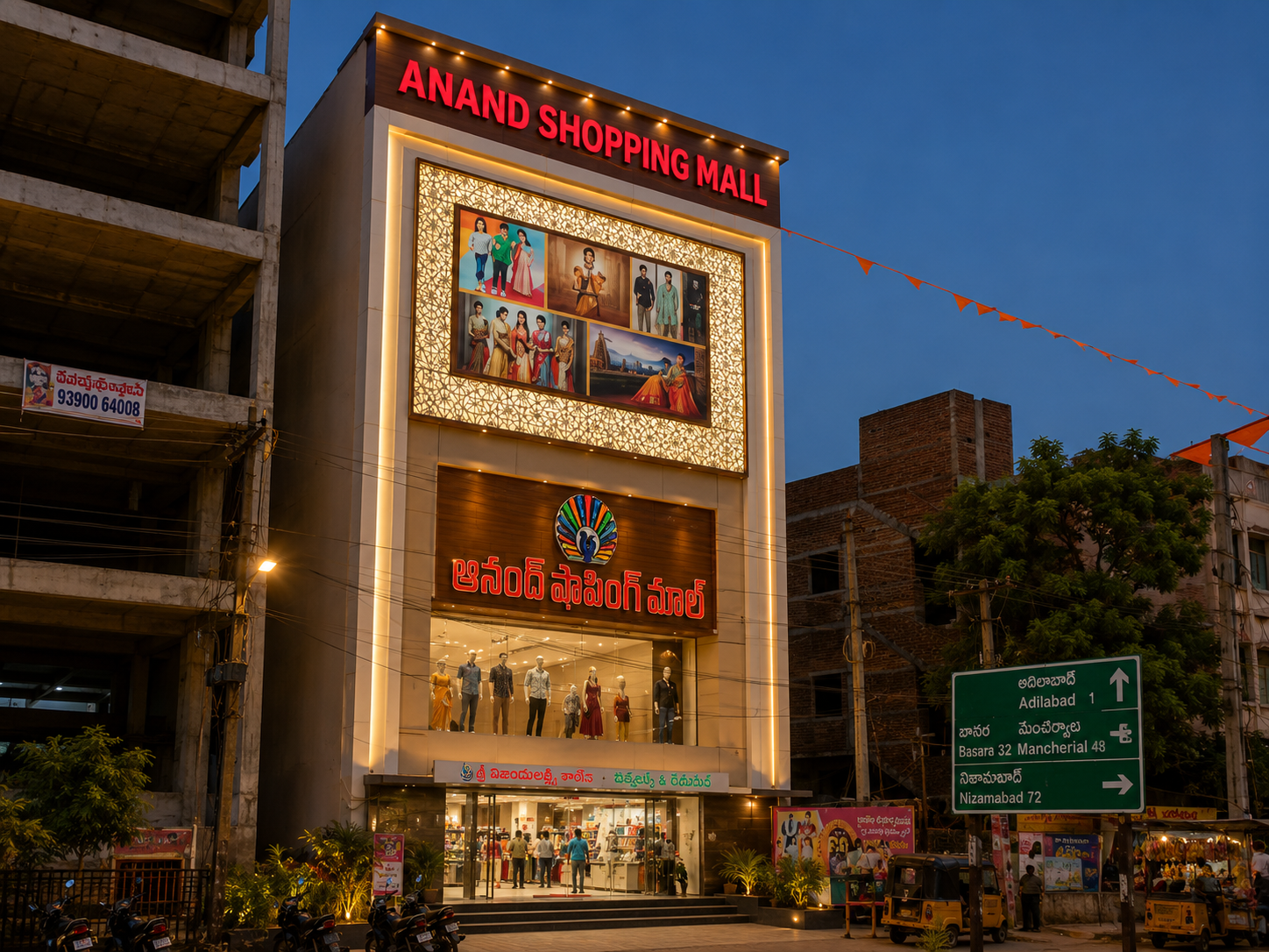 Anand Shopping Mall, Nirmal