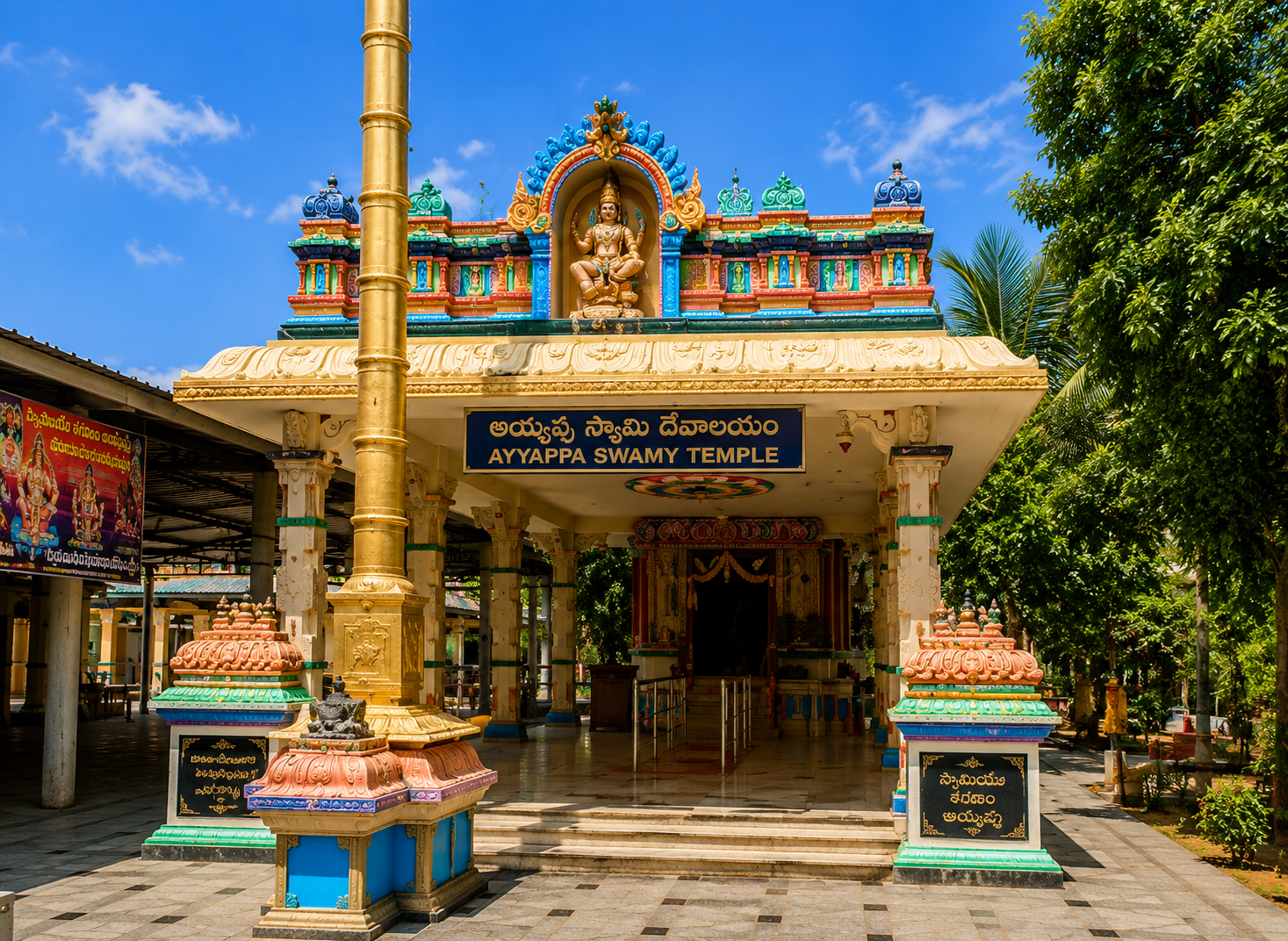 Ayyappa Swamy Temple
