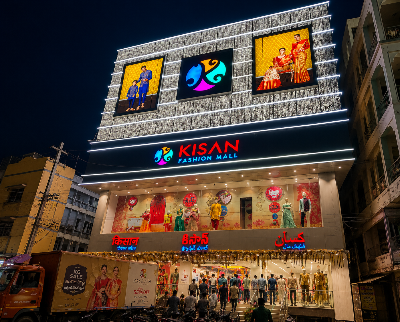 Kisan Shopping Mall