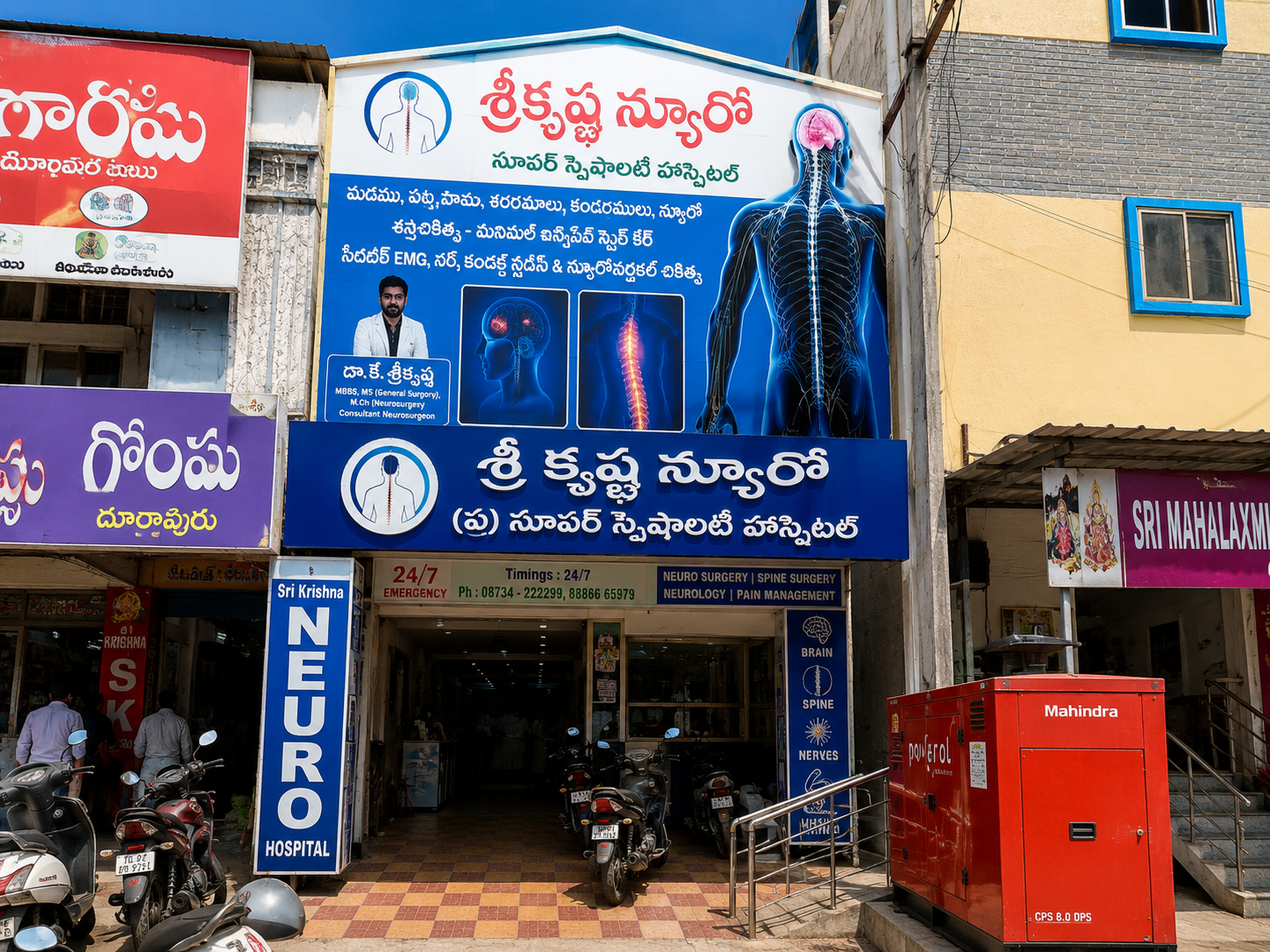 SRI KRISHNA NEURO SUPER SPECIALITY HOSPITAL