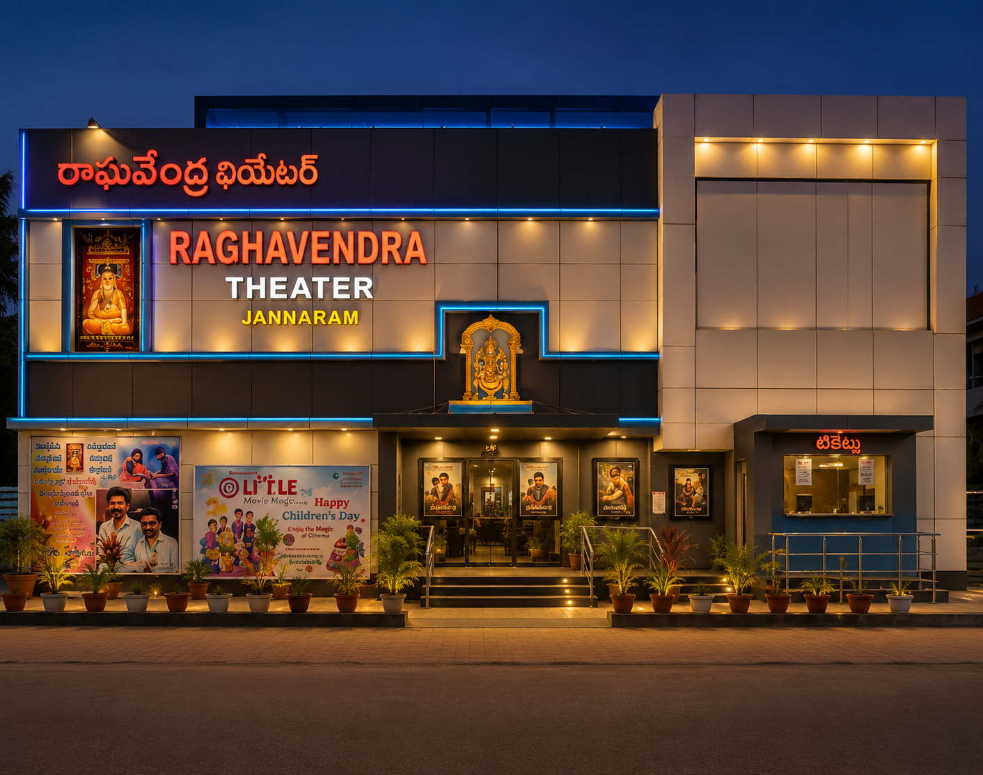 Raghavendra Theater Jannaram