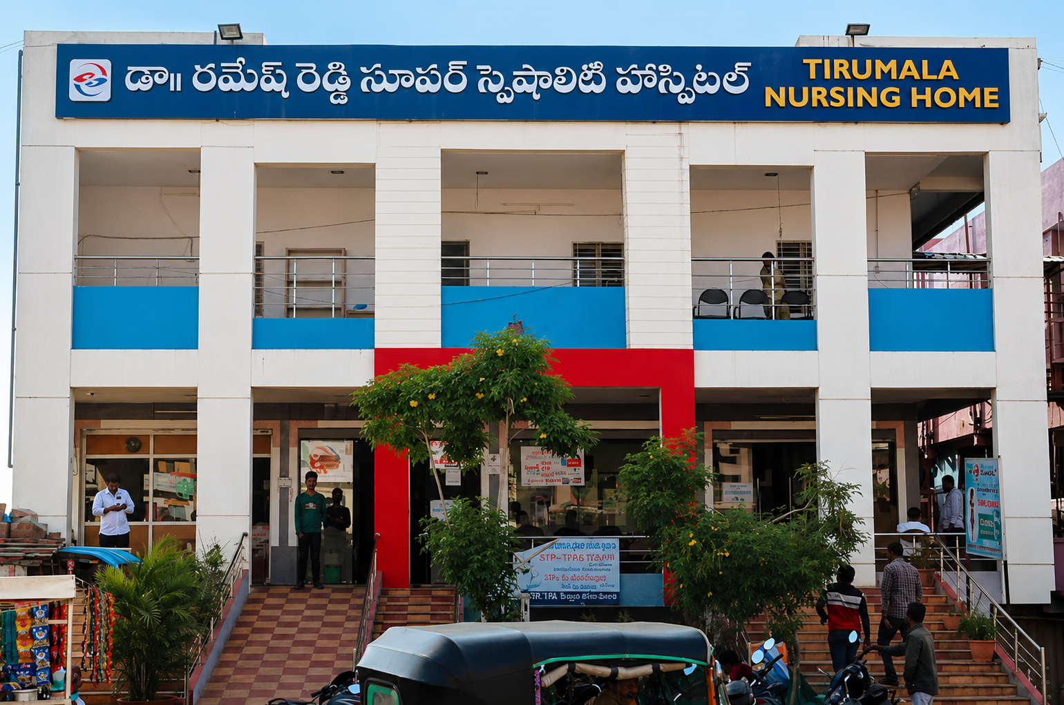 Tirumala Nursing Home Nirmal