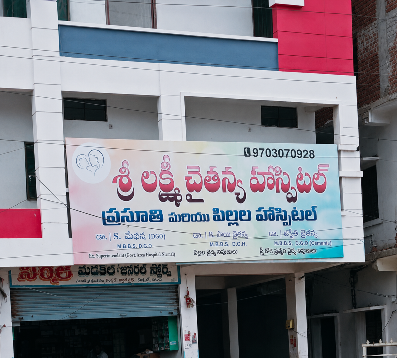 Sri Laxmi Chaitanya Hospital